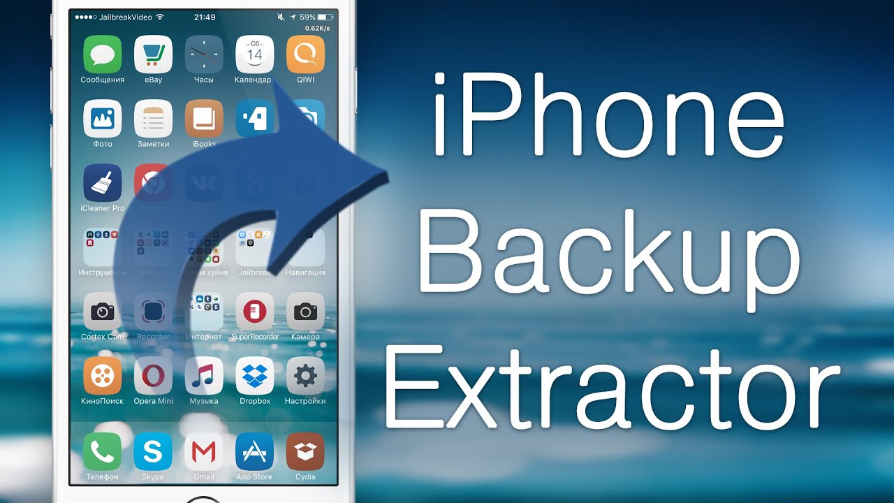 iPhone Backup Extractor Crack